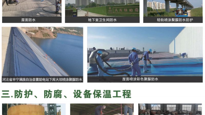 屋面防水涂料施工，这些步骤你掌握了吗？**
